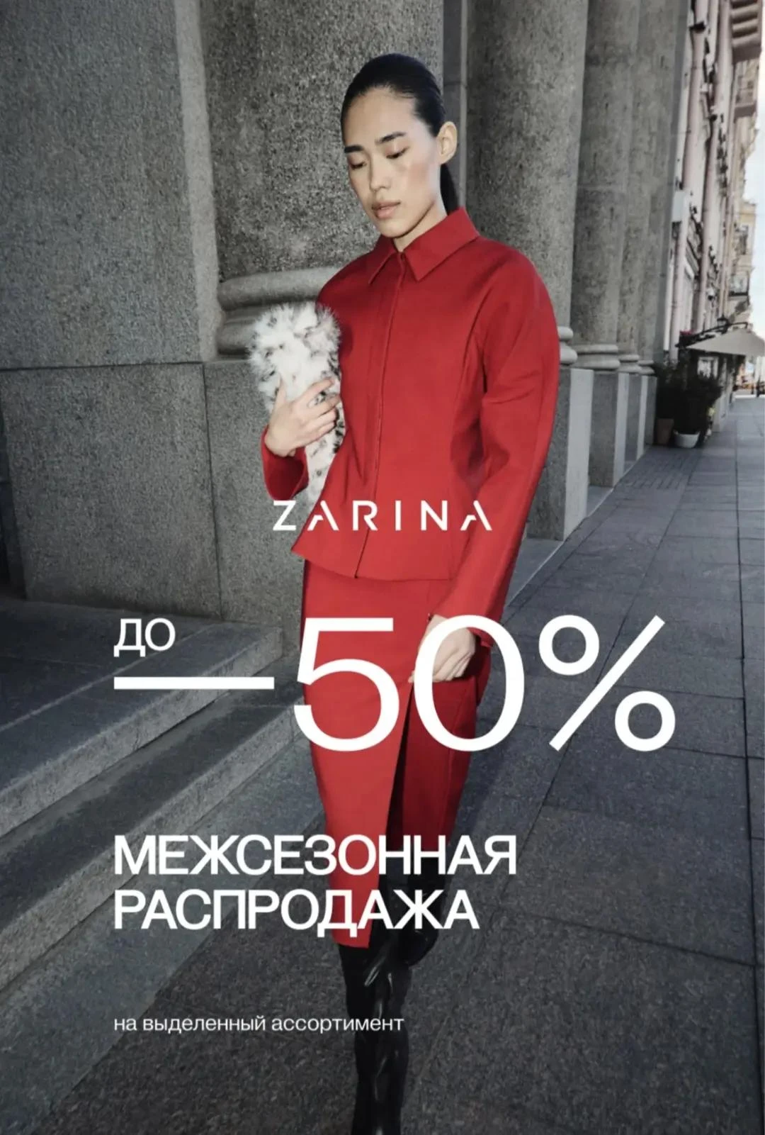Межсезонные распродажи уже потихоньку стартуют! 🛍️