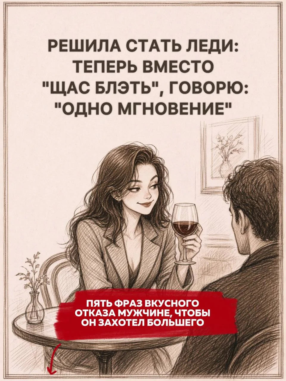 Откажи так и он захочет продолжения  ещё больше👇