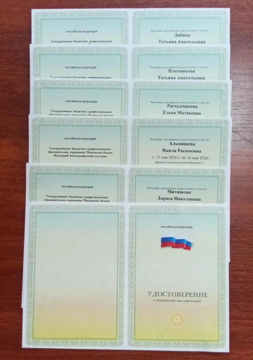 Педагоги Городищенского района освоили цифровые компетенции на базе Кузнецкого многопро...