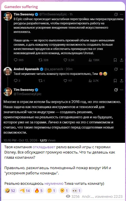 Epic Games, похоже, решили оседлать образ злодея-разработчика с ИИ, и везде упоминают, ...