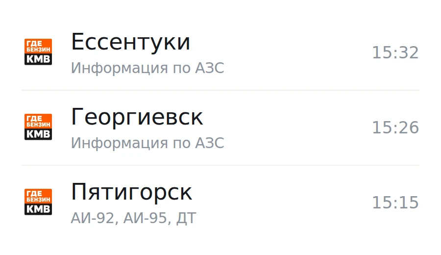 ❗Обновлённая информация по городам, станицам и сёлам: