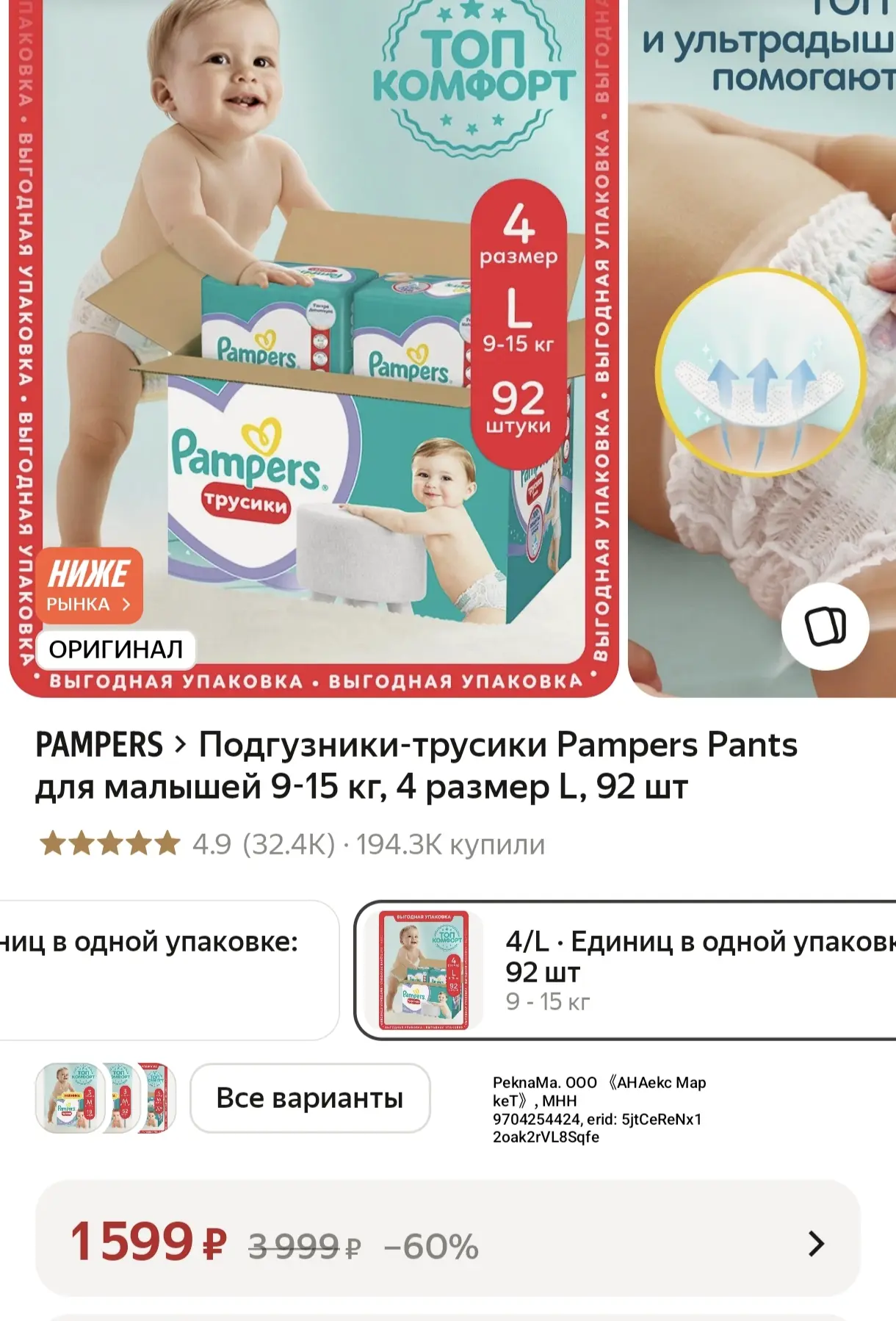 Девочки, подгузники по акции разбираем🫯