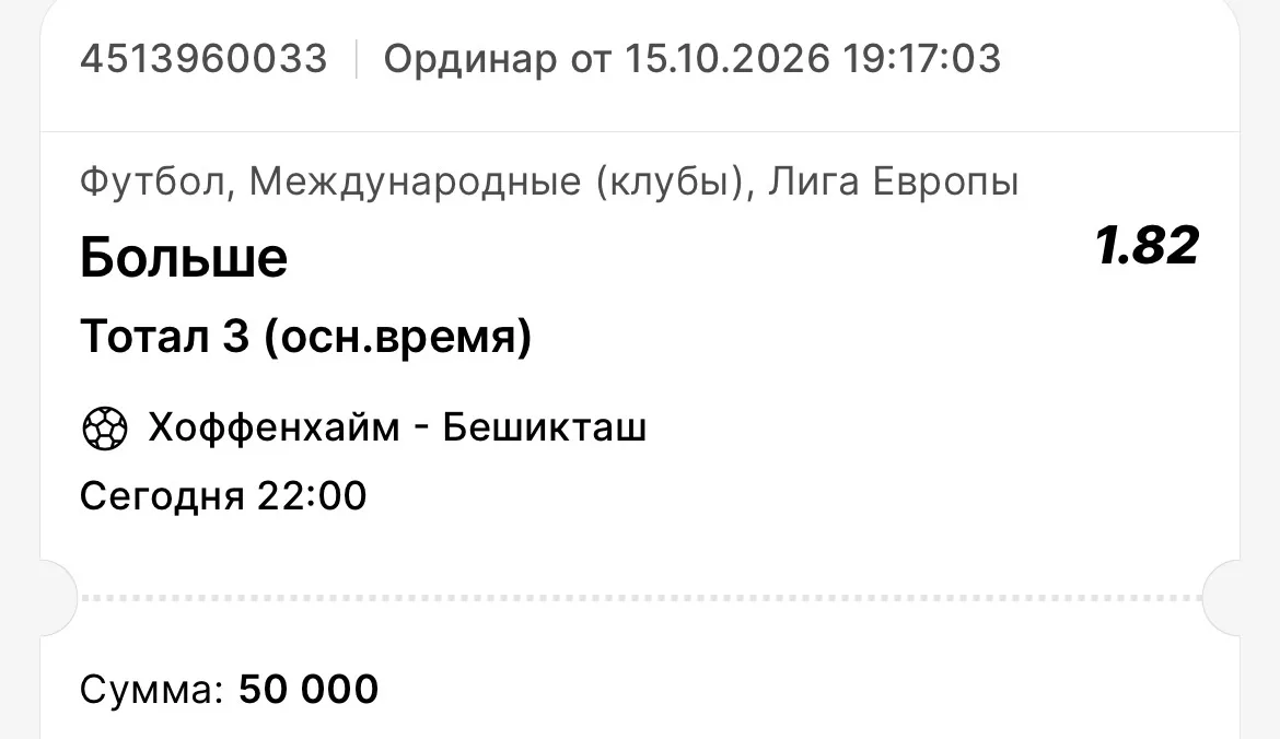 Бесплатный матч уже опубликован на канале 📥
