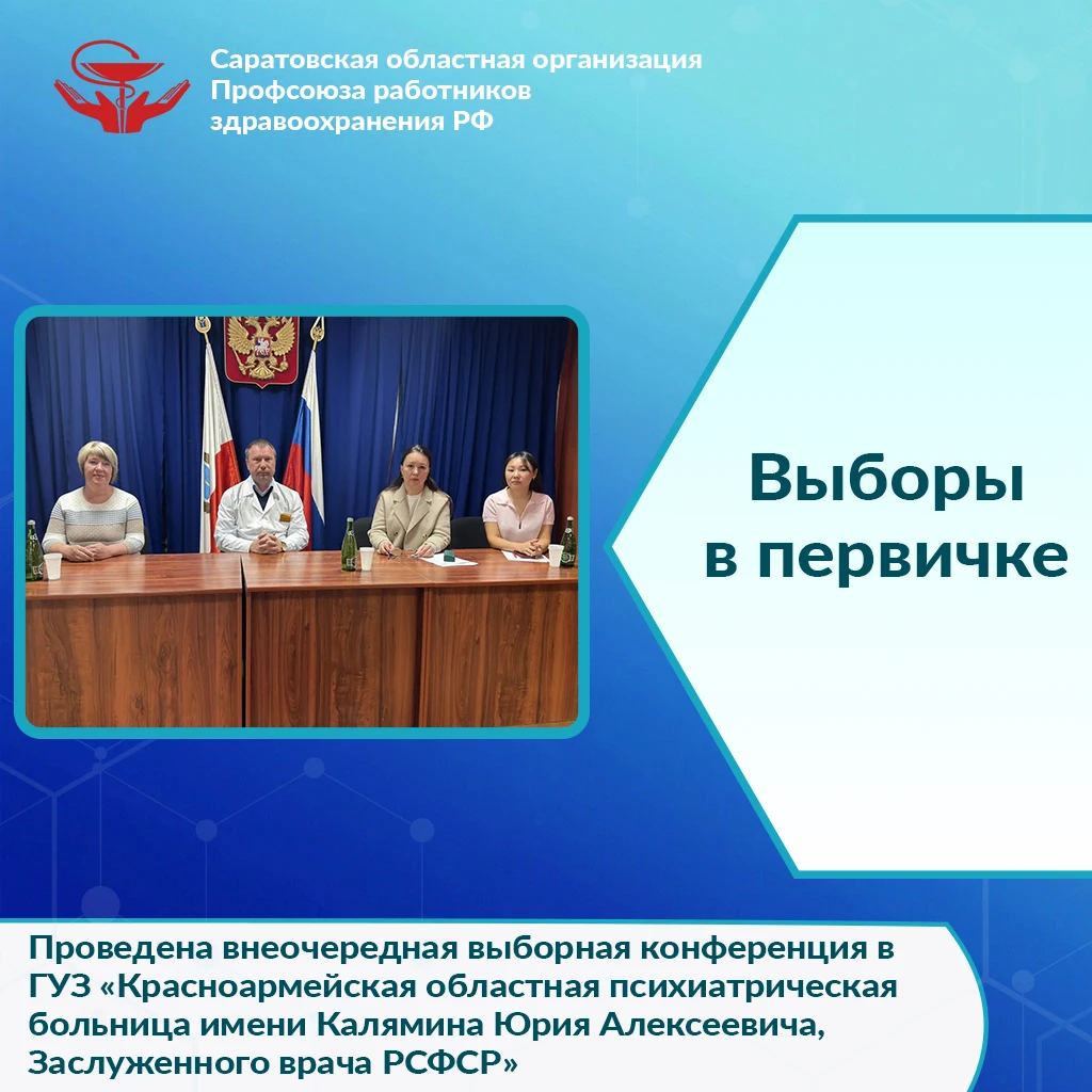 🏥Вчера в ГУЗ «Красноармейская областная психиатрическая больница имени Калямина Юрия А...