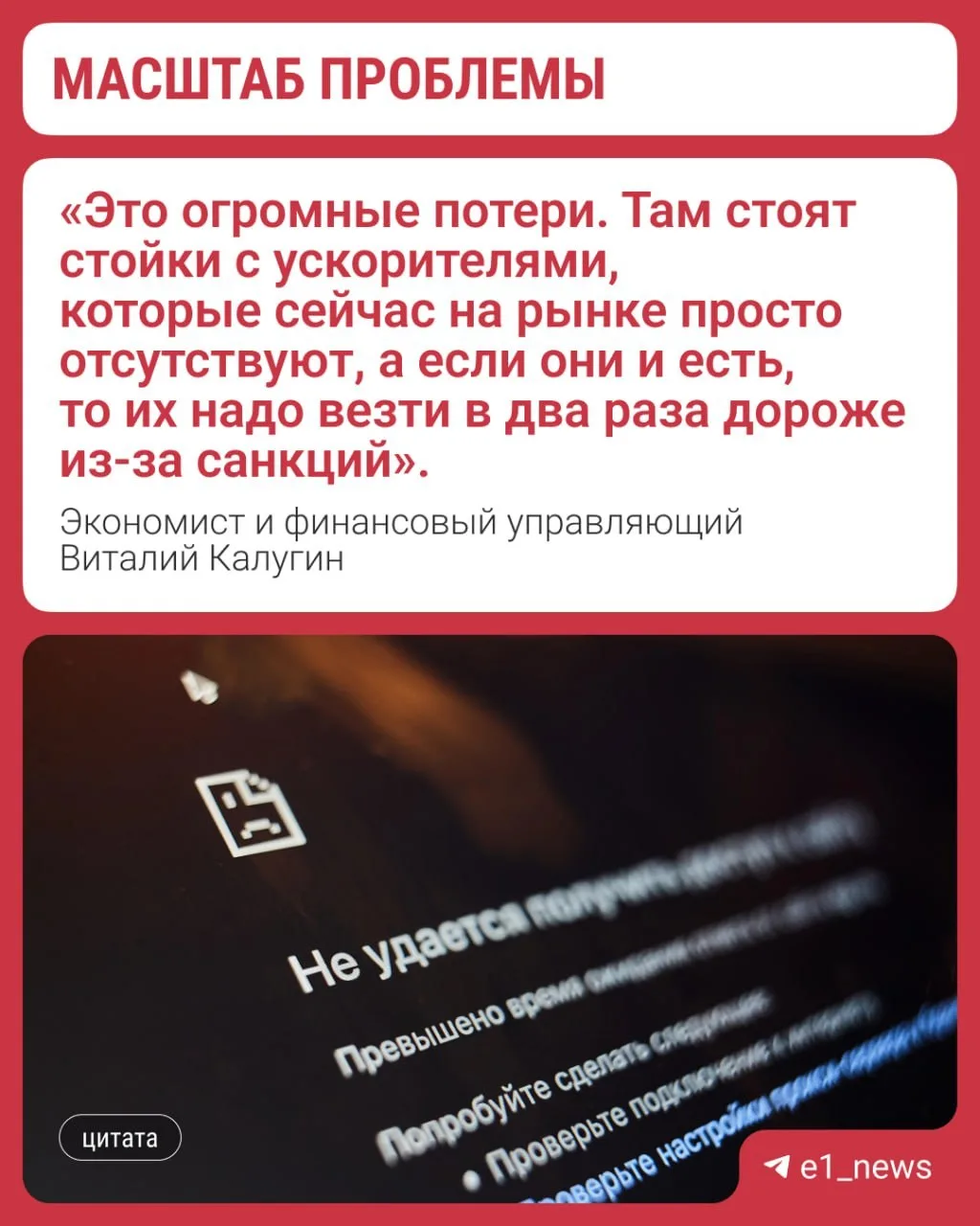 «Потребитель будет платить из своего кармана».