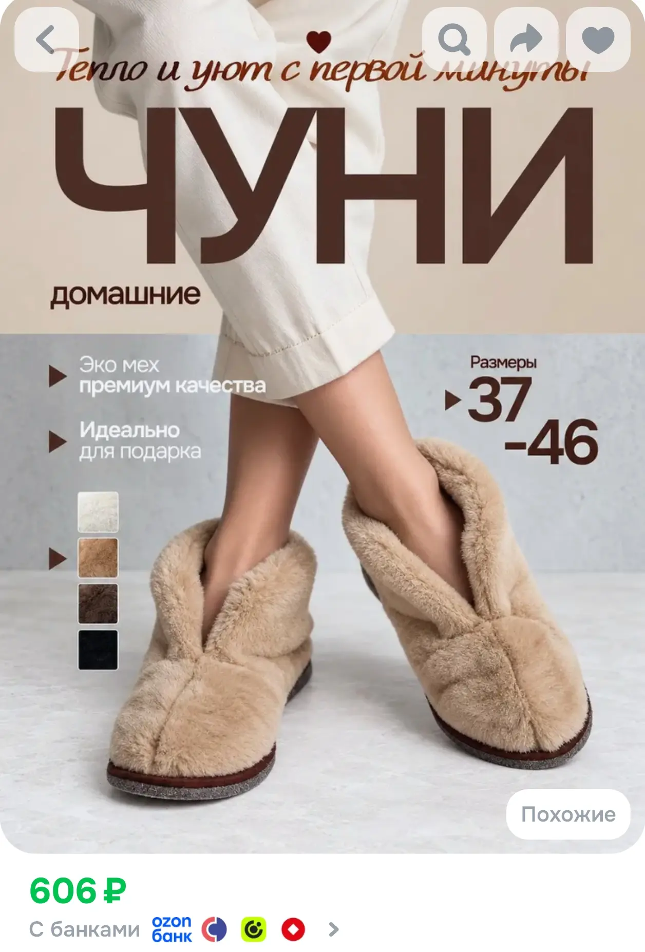 https://www.ozon.ru/product/sapogi-domashnie-domashnie-chuni-bezhevye-mehovye-komnatnye...