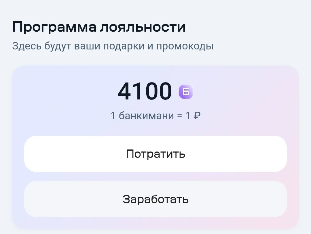 6 100 ₽ заработала за сентябрь просто за отзывы! 🔥