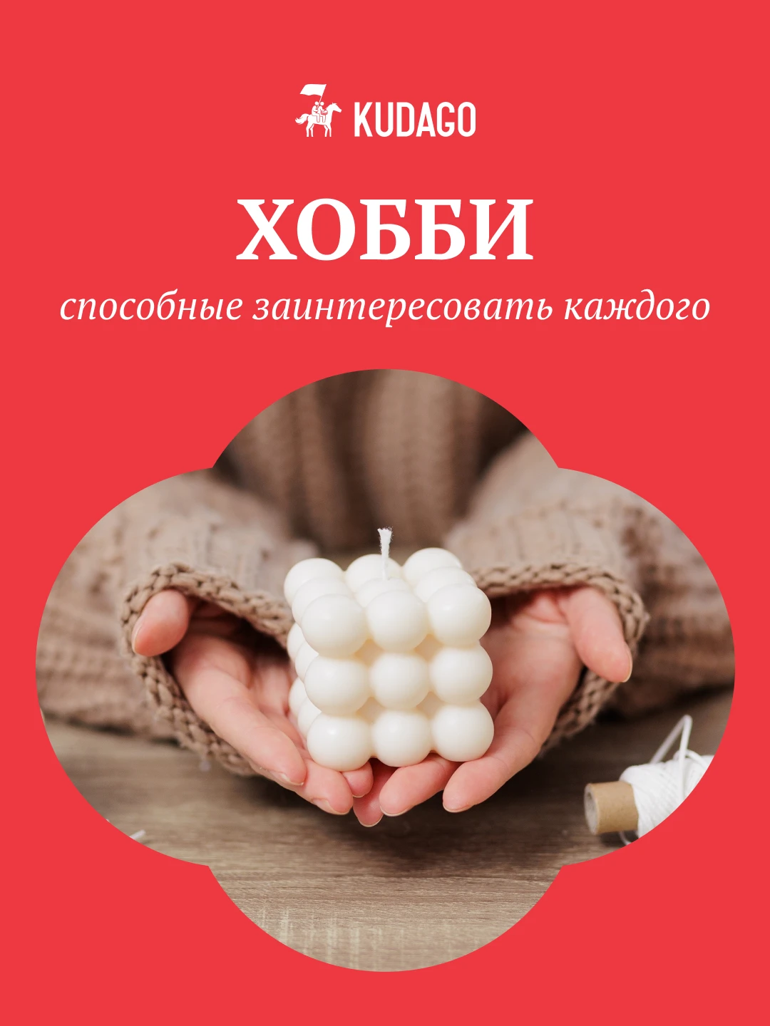 И снова возвращаемся к вам с интересными занятиями, которые скрасят осенние вечера!