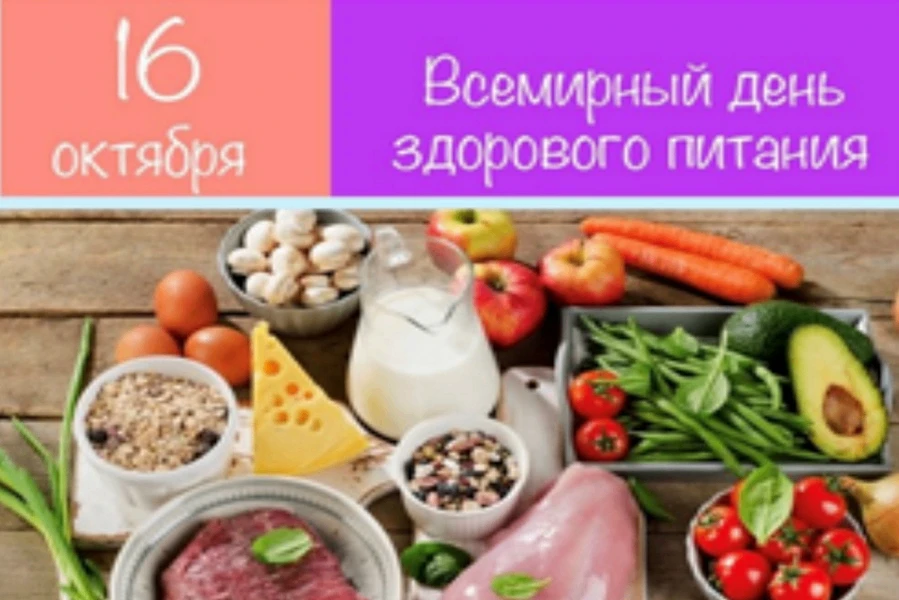 ЕДА ДОЛЖНА БЫТЬ ЗДОРОВОЙ!