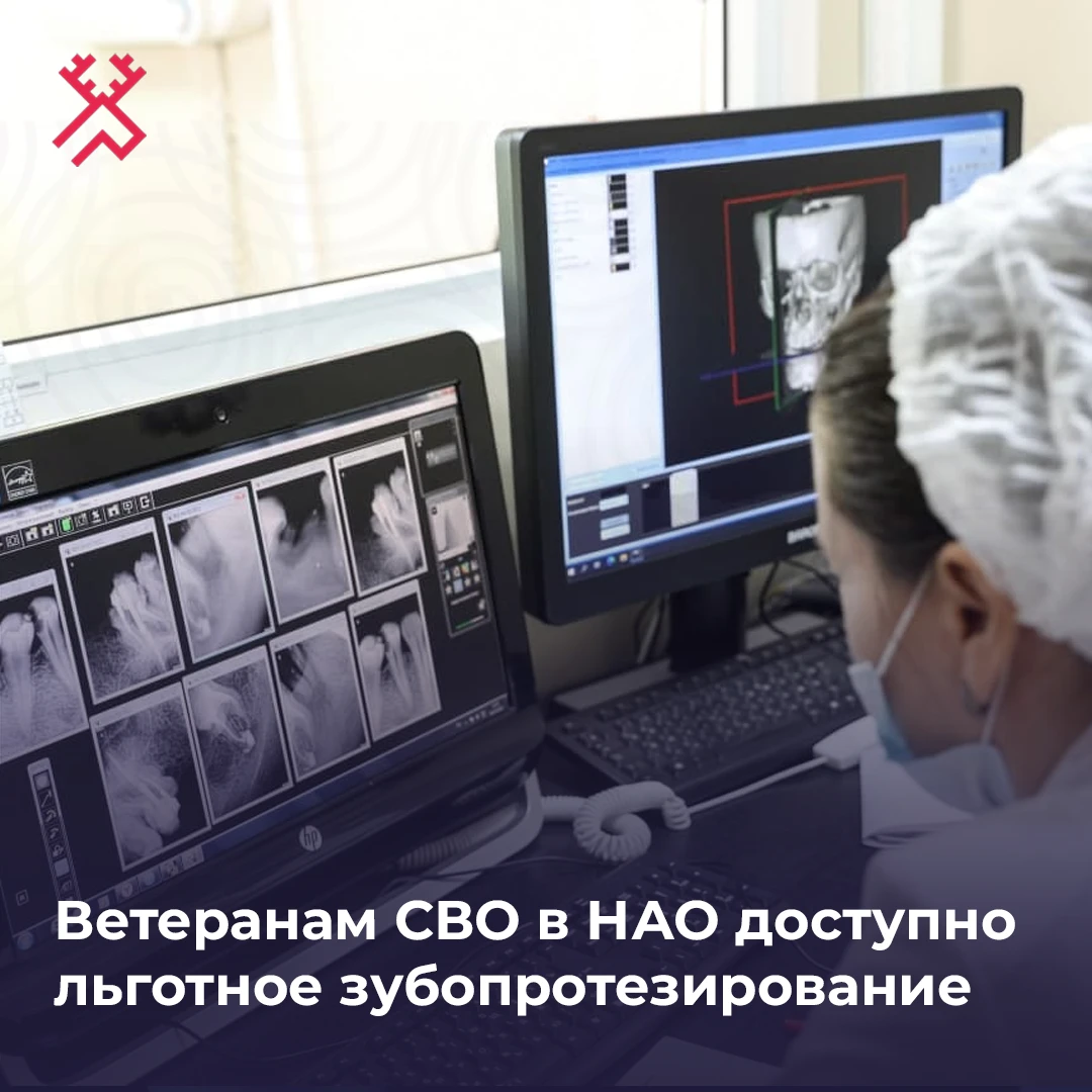 🦷 Забота о здоровье — важная часть возвращения к привычной жизни. В НАО участники спец...
