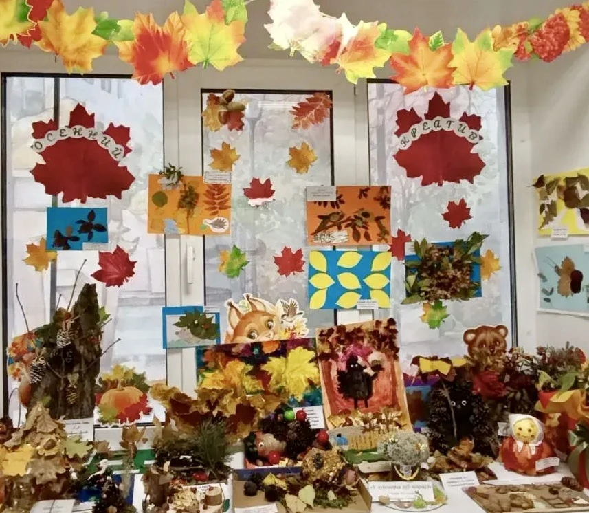 ОСЕННИЙ КРЕАТИВ 🍁