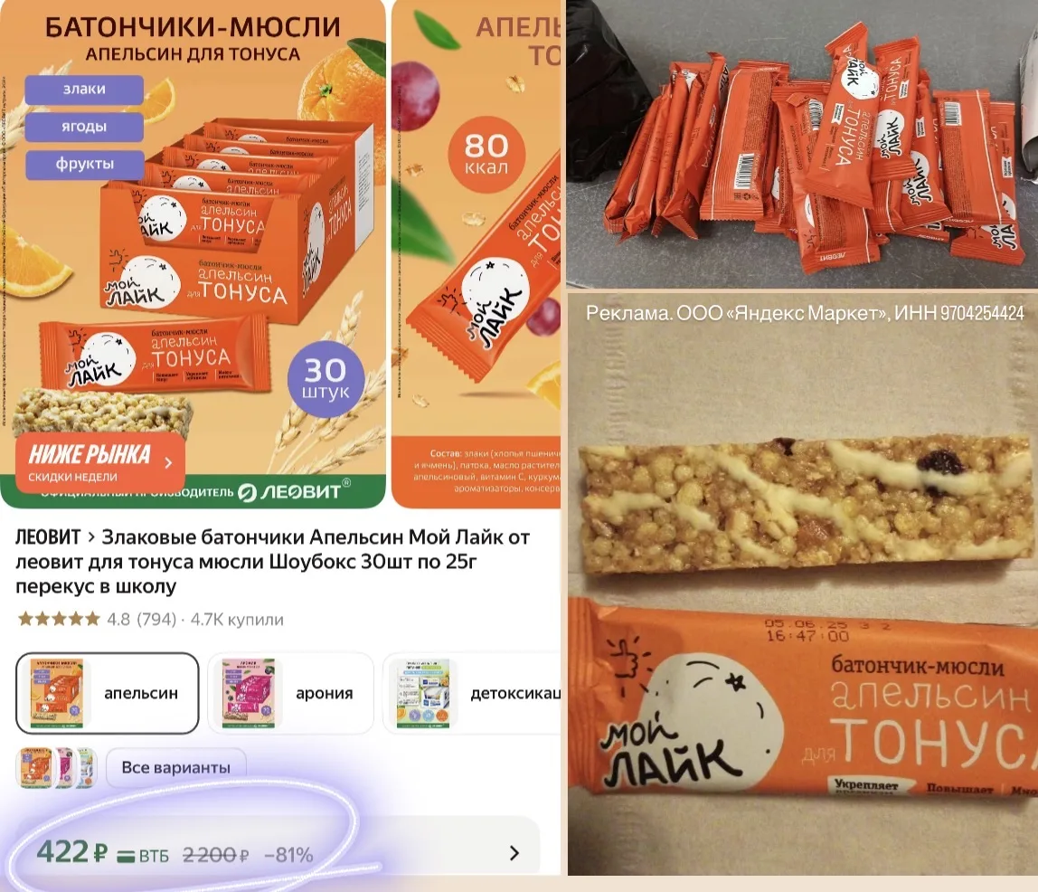 14₽/штука‼️ очень вкусные батончики/мюсли!!
