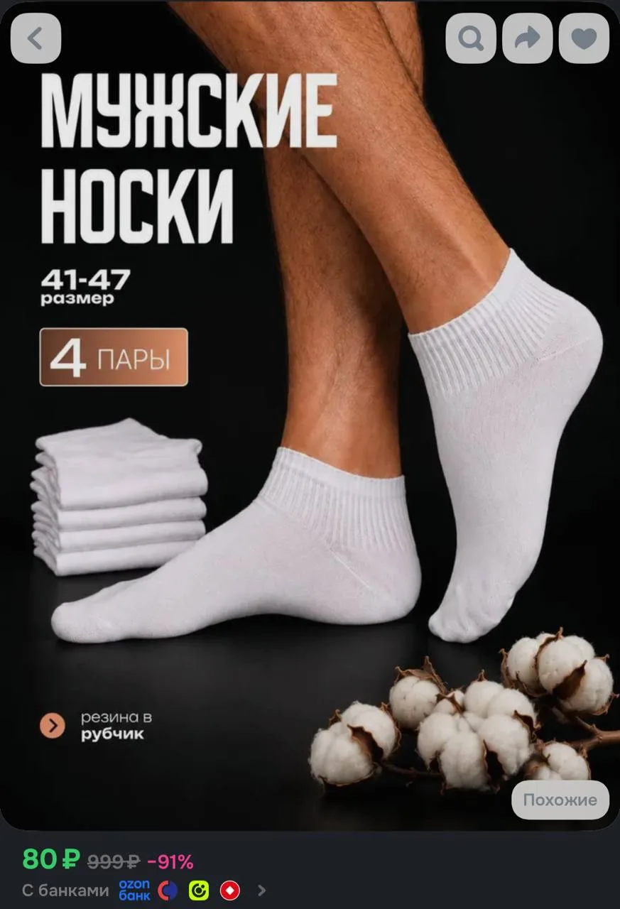 Белые тоже