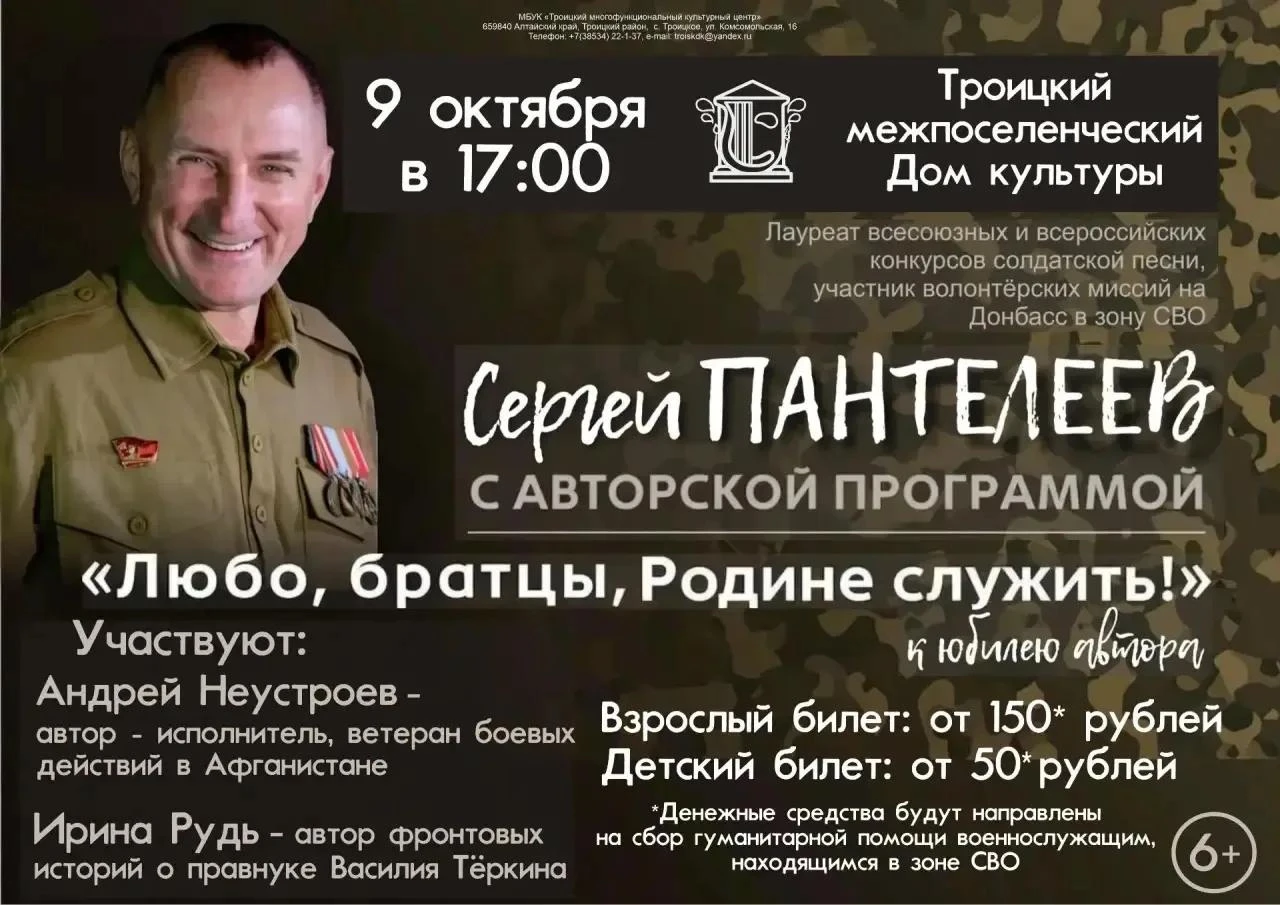 🎸 60 лет, 40 лет творчества: Сергей Пантелеев приглашает на юбилейный вечер