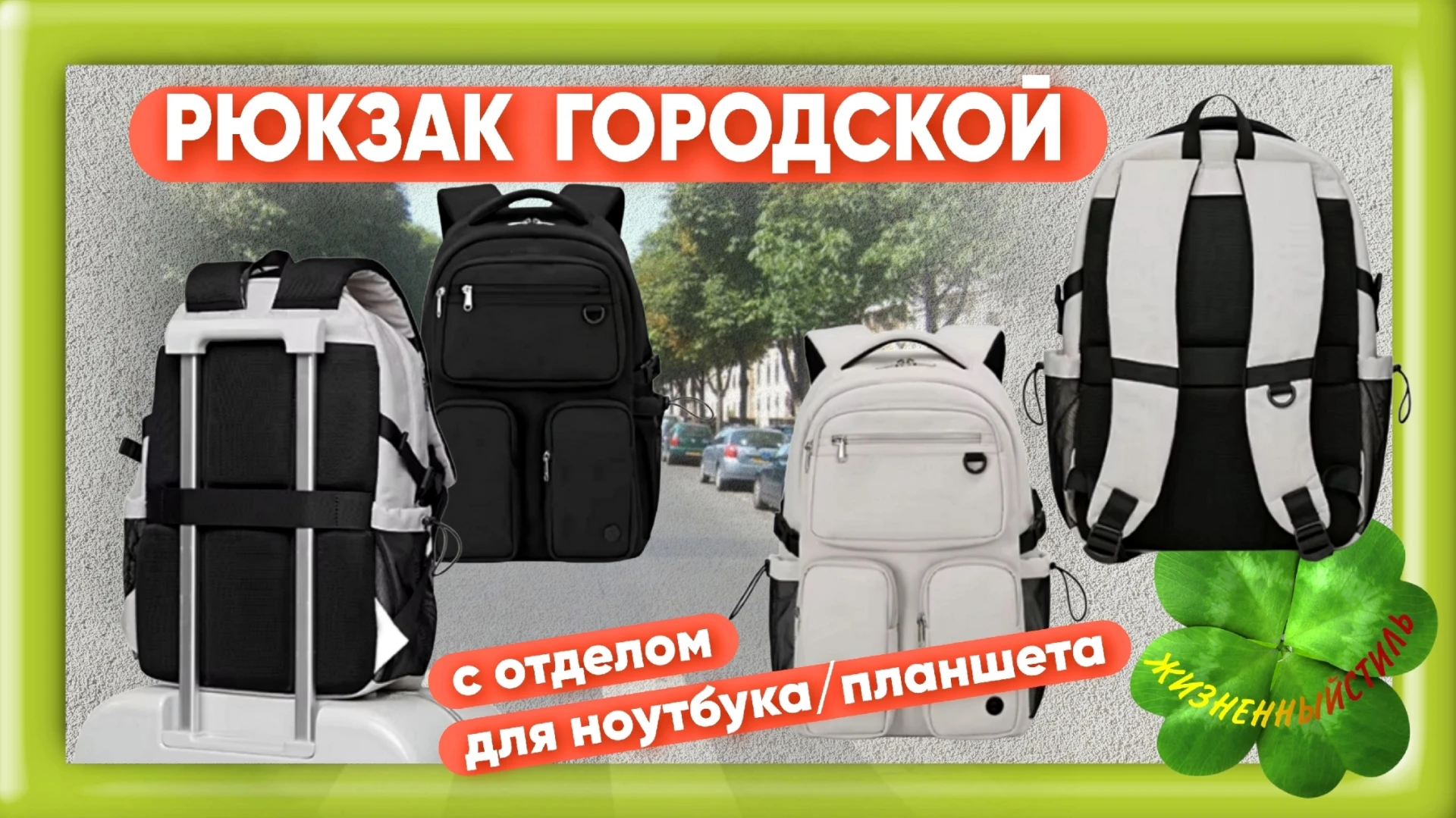 РЮКЗАК ГОРОДСКОЙ с отделом для ноутбука/планшета, бренд Mixi