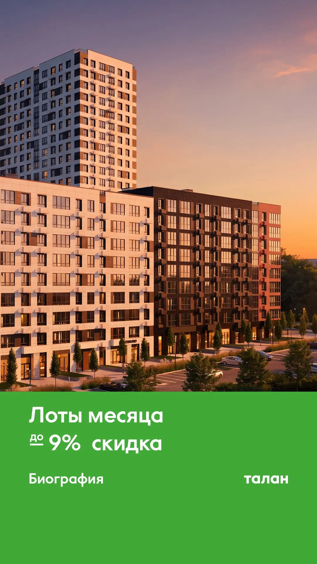Недорогие квартиры в Хабаровске. Скидки на лоты месяца
