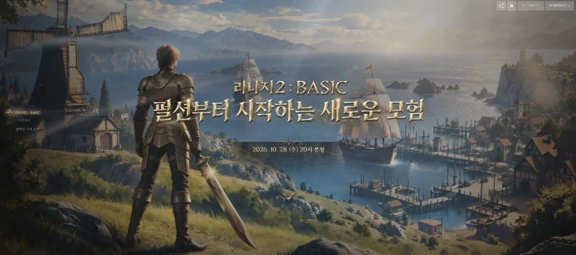 LINEAGE 2 BASIC