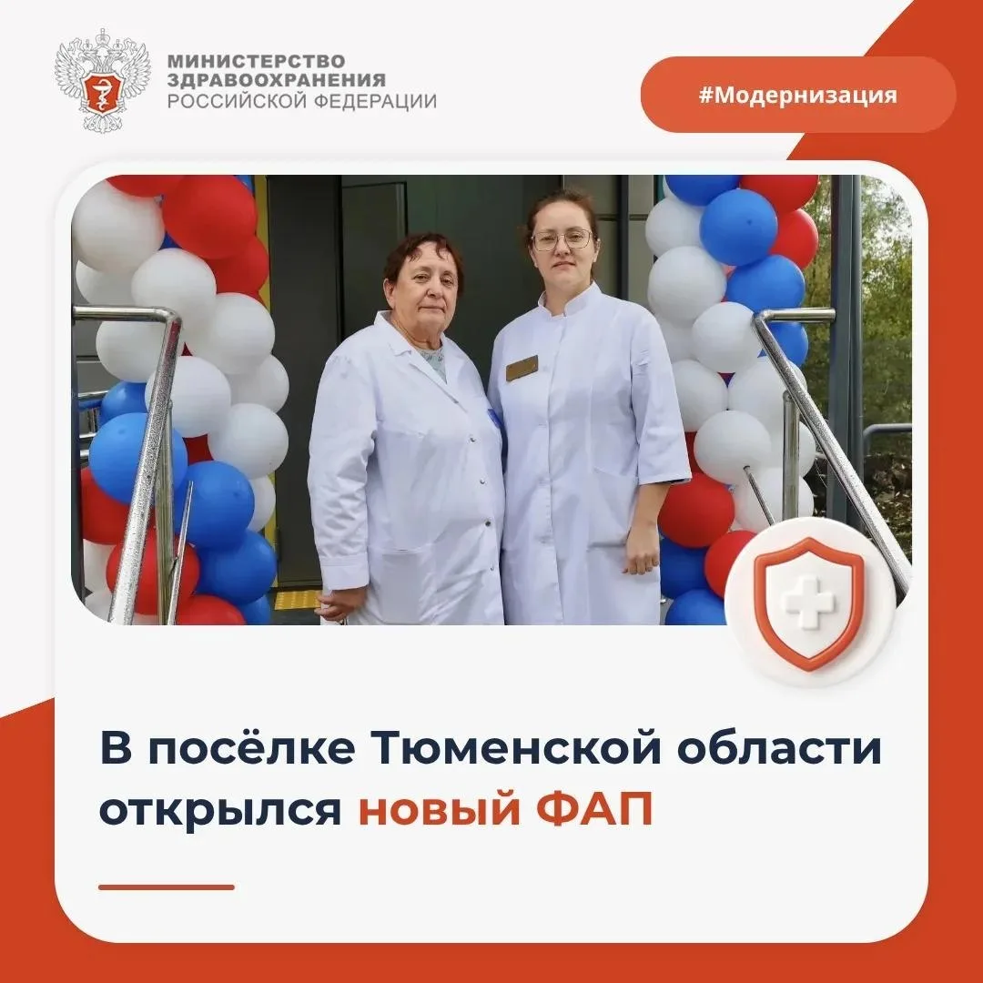 🌐 Минздрав России