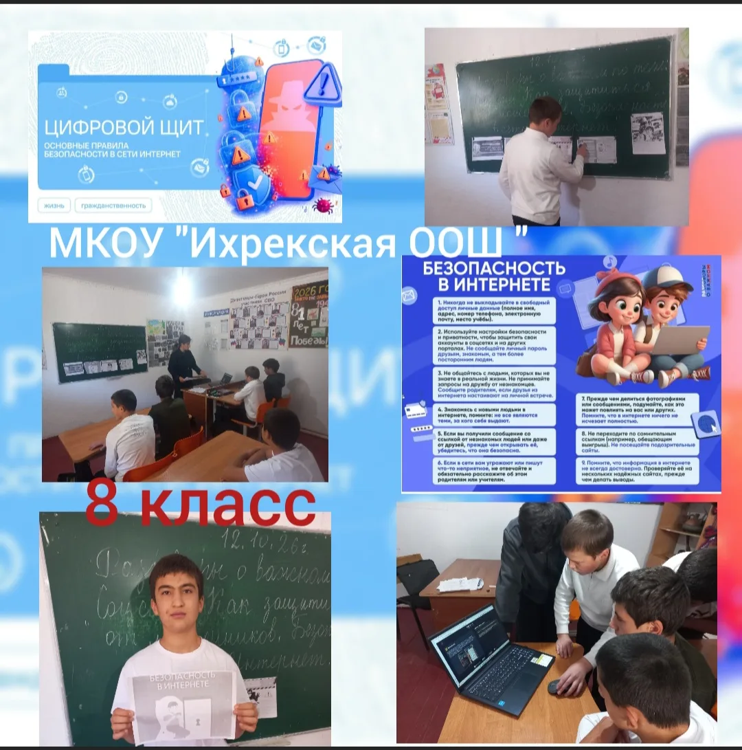 Сегодня 12 октября 2026 года, в нашей школе МКОУ "Ихрекская ООШ "кл.руководитель 8 клас...