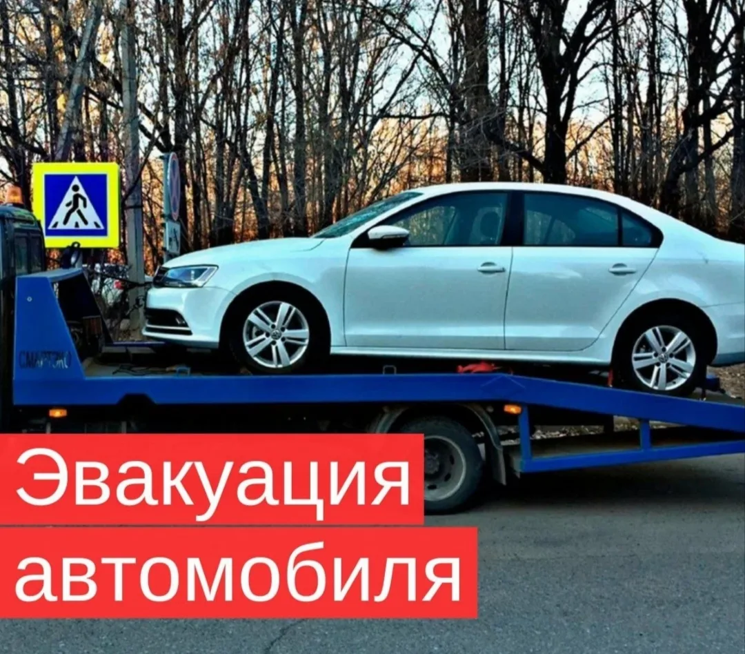 ⁉️ Могут ли эвакуировать машину с неоплаченными штрафами?