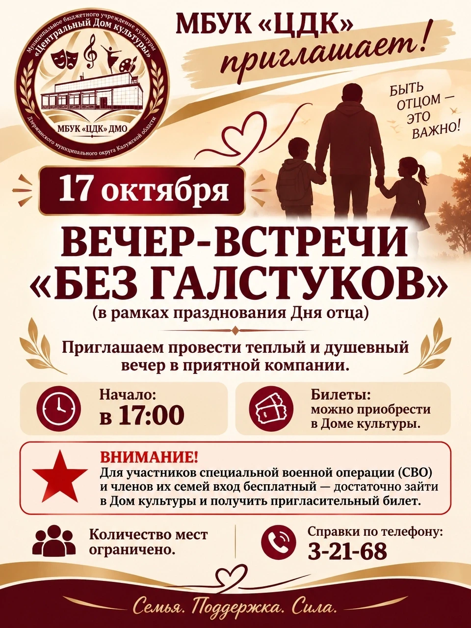 До события остаются считанные дни, а вы всё ещё думаете? ⚡️