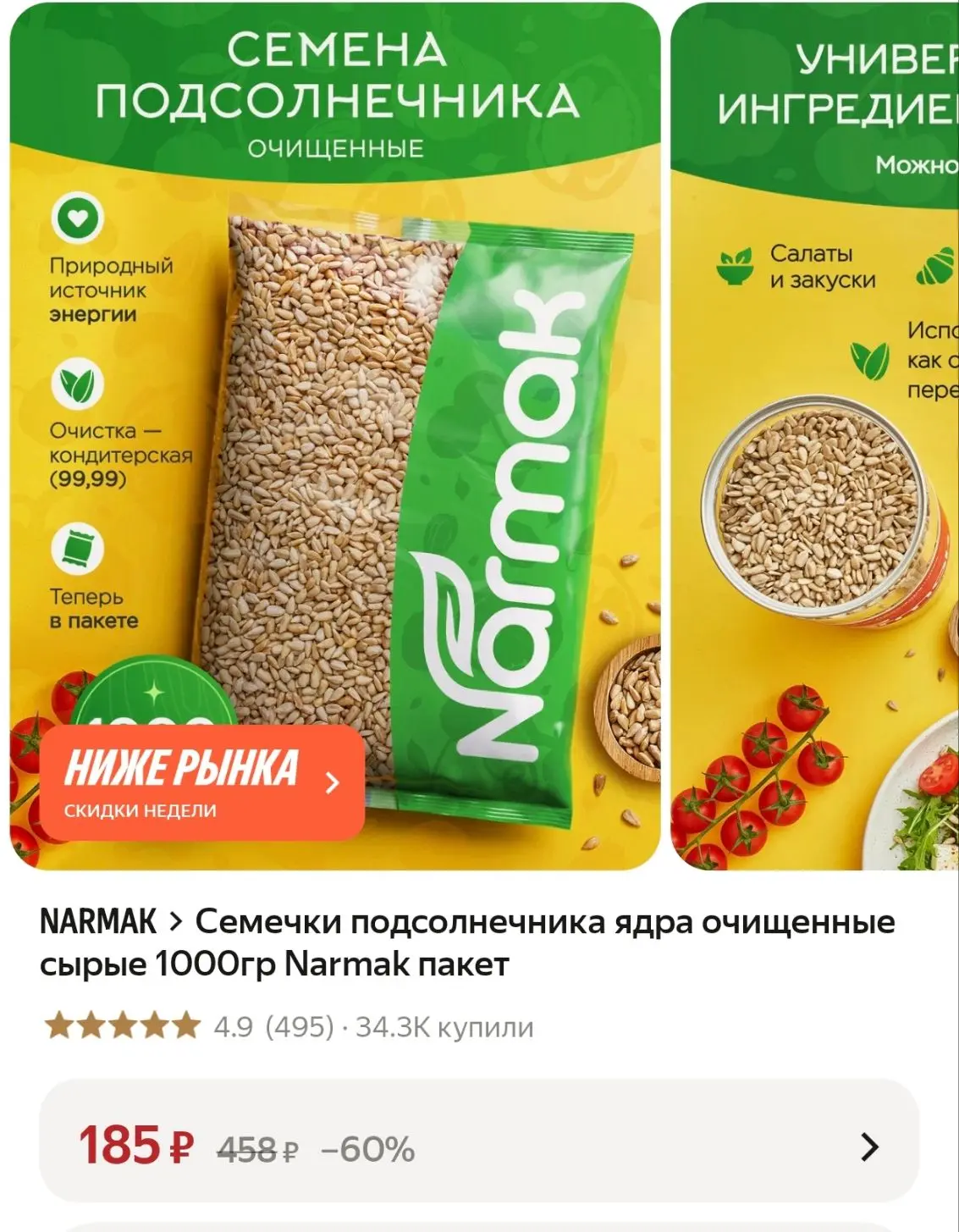 https://market.yandex.ru/cc/BJek2X?erid=5jtCeReNx12oak2rykyTjFn