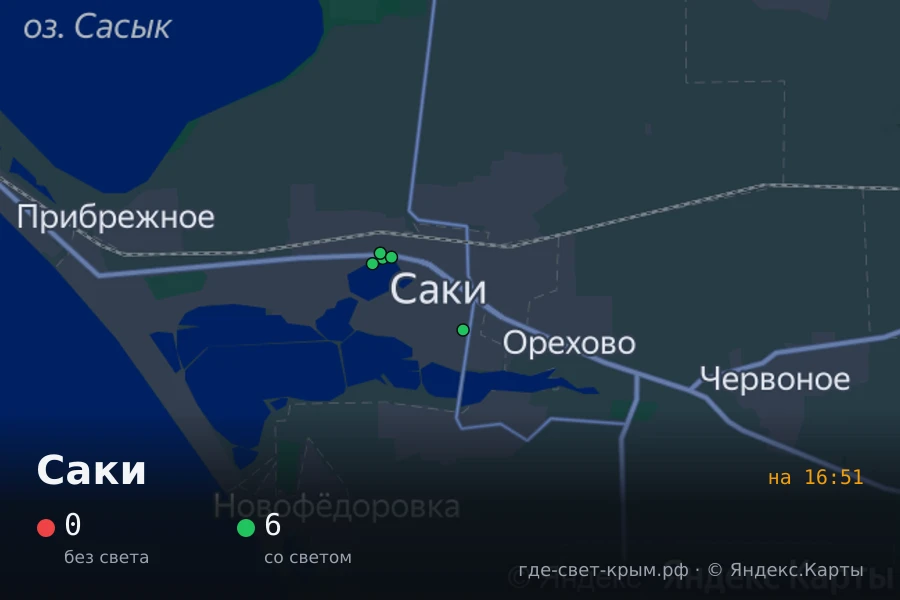 🟢 Саки: свет есть, отключений не отмечено (6 домов)