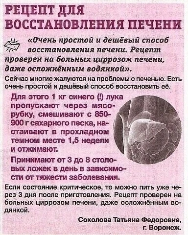 Из журнала "Не болей!", 2009 г.