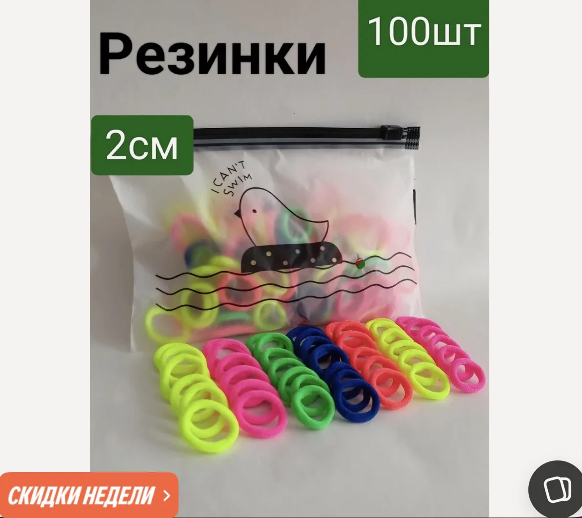 🌟Резинки для волос, 100 штук, лимонный, розово-красный, лайм, синий 2см, Zip-lock упак...