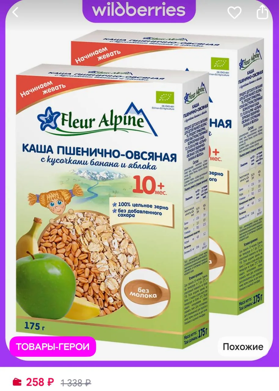Fleur Alpine Каша безмол.Пшен-овсяная с кусоч.банана и ябл,10мес,2шт*175г