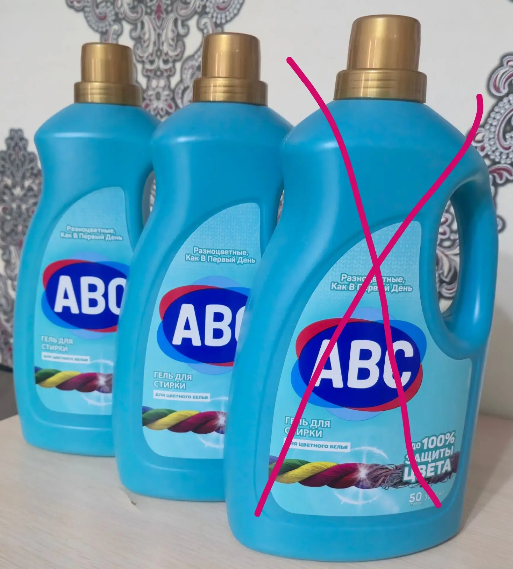 Гель для стирки ABC, для цветного белья