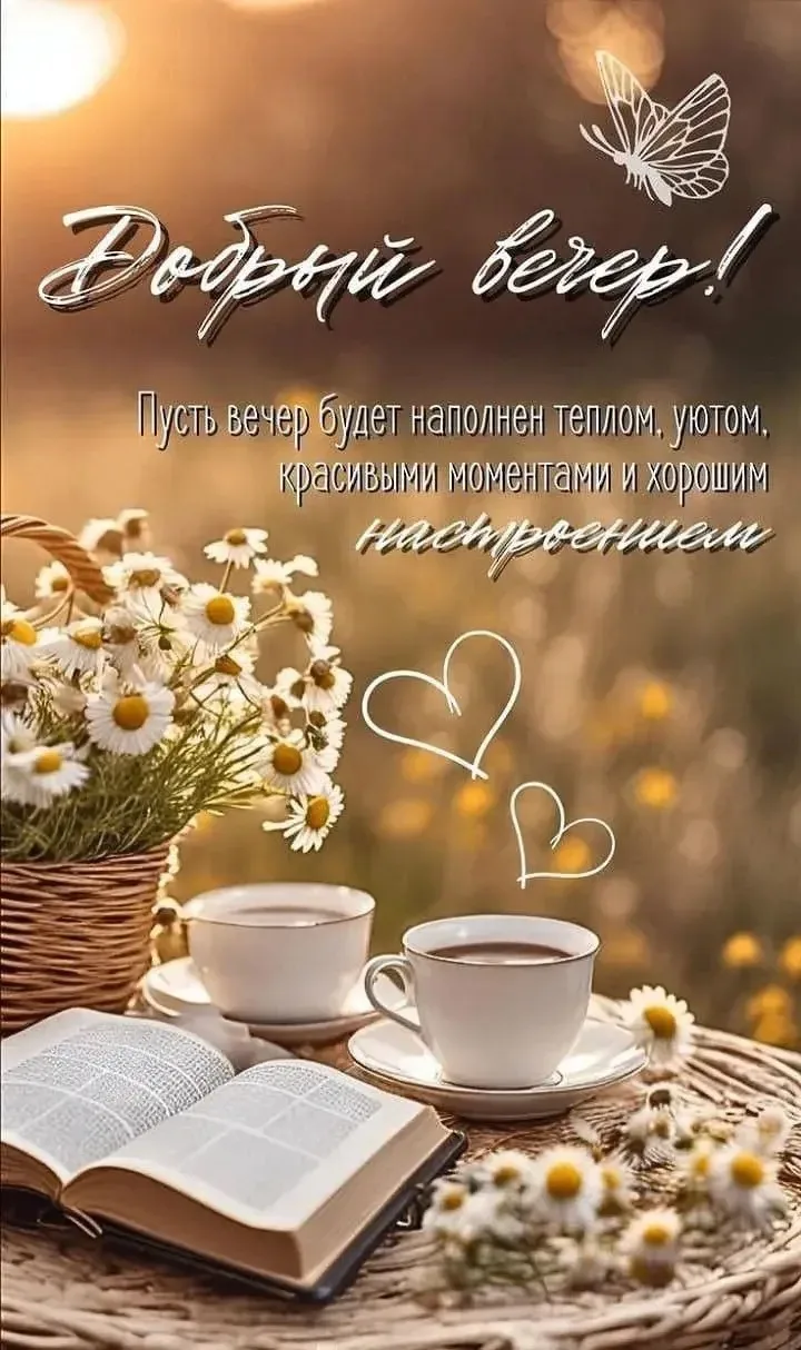 🌺ОТКРЫТКИ И ПОЗДРАВЛЕНИЯ 🌺