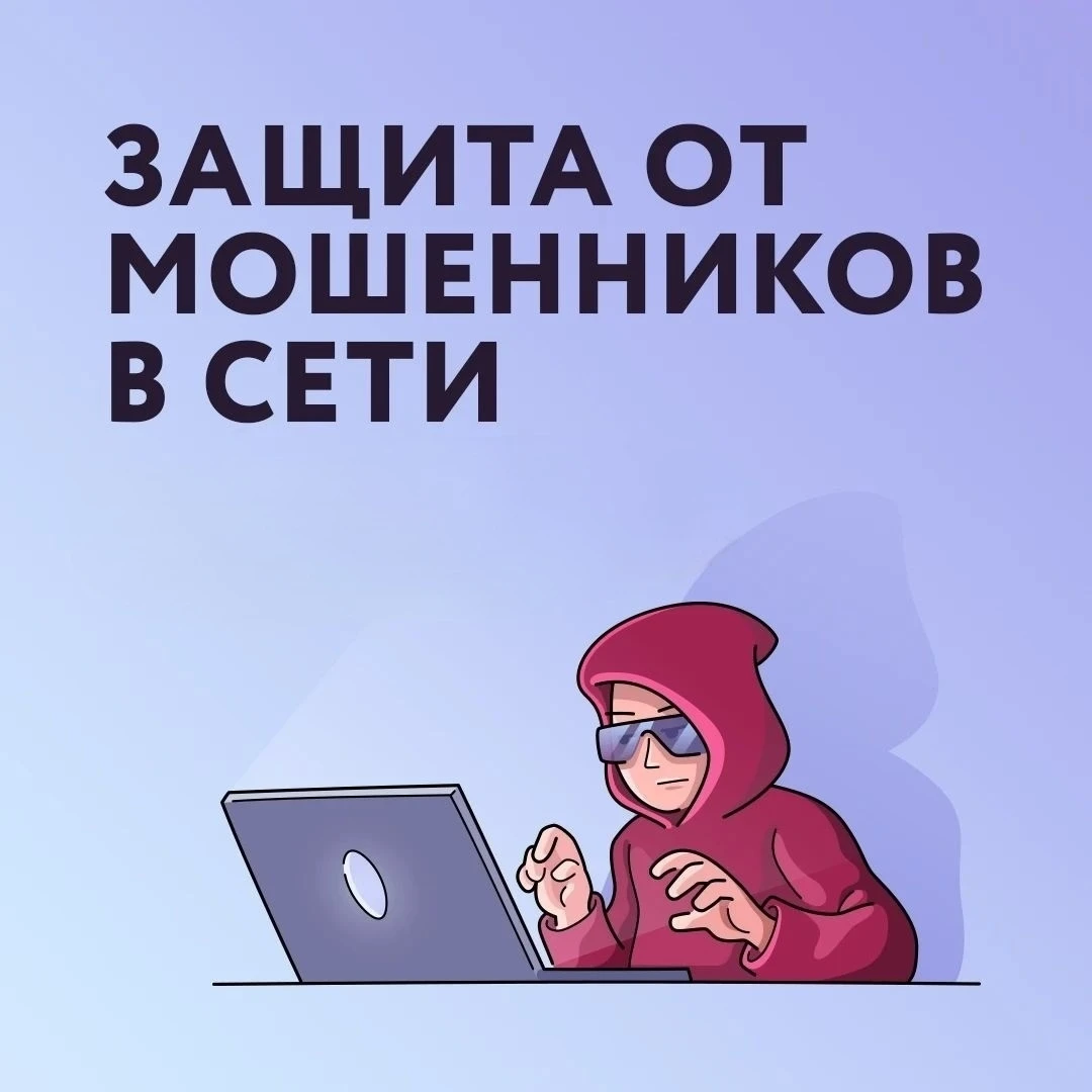 🛡️ Защита от мошенников в сети: новый цифровой сервис на Госуслугах!