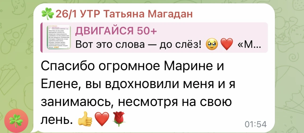 Победа над ленью — это уже результат! 🥹❤️
