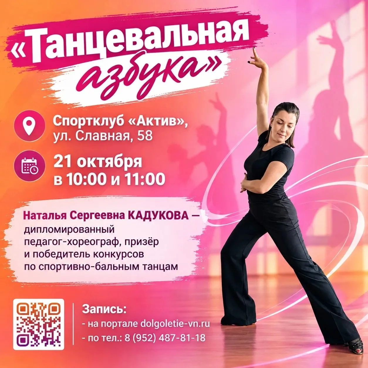 💃 Отличная новость для всех, кто любит двигаться в ритме музыки!