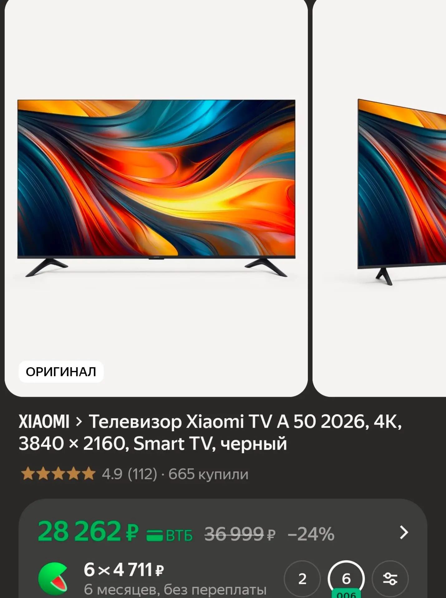 Телевизор Xiaomi TV A 50 2026, 4K, 3840 × 2160, Smart TV, черный
