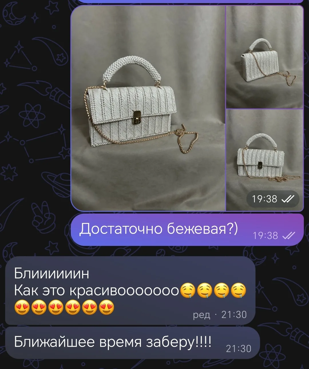 Приятно 🥰