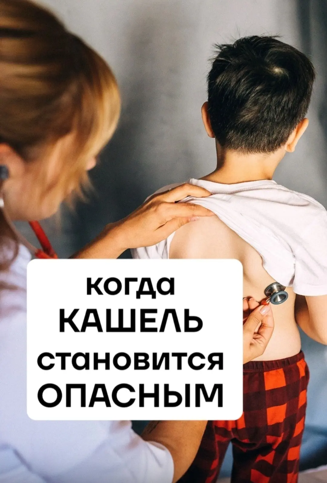 Состояние, при котором родители хотят сделать как можно лучше, но делают только хуже, и...