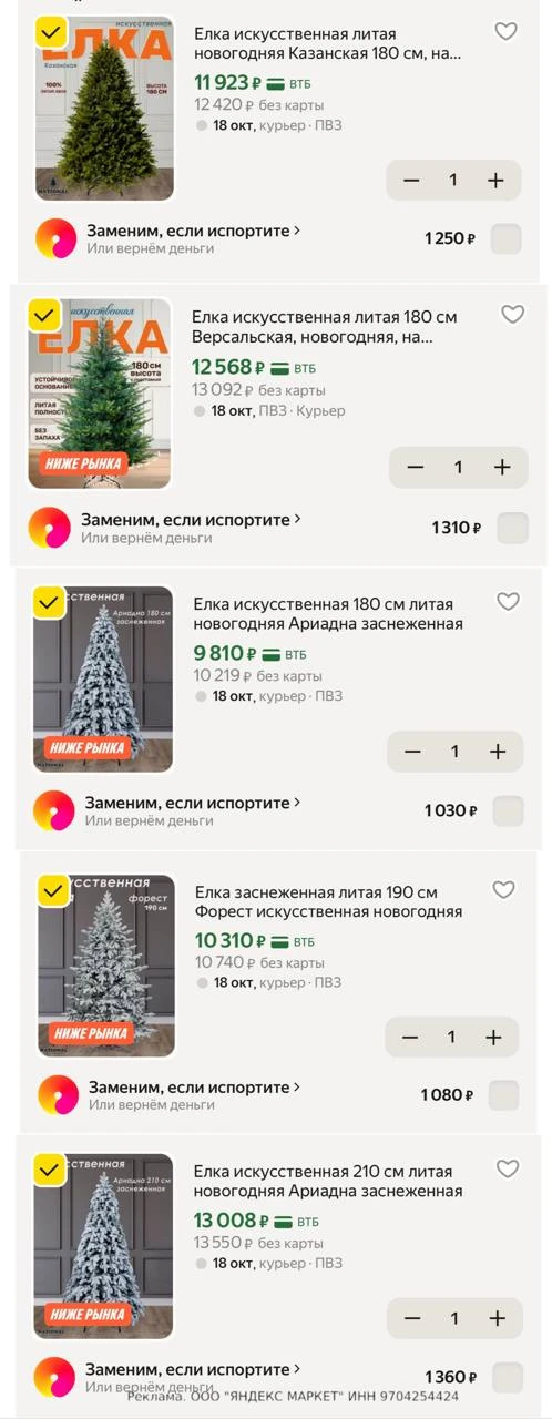 Кто еще не приобрел литую шикарную елочку ? 🎄