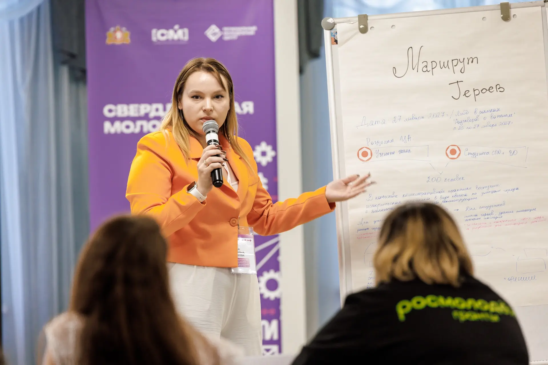 Прошел финал конкурса «Лучший молодой работник в сфере государственной молодёжной полит...