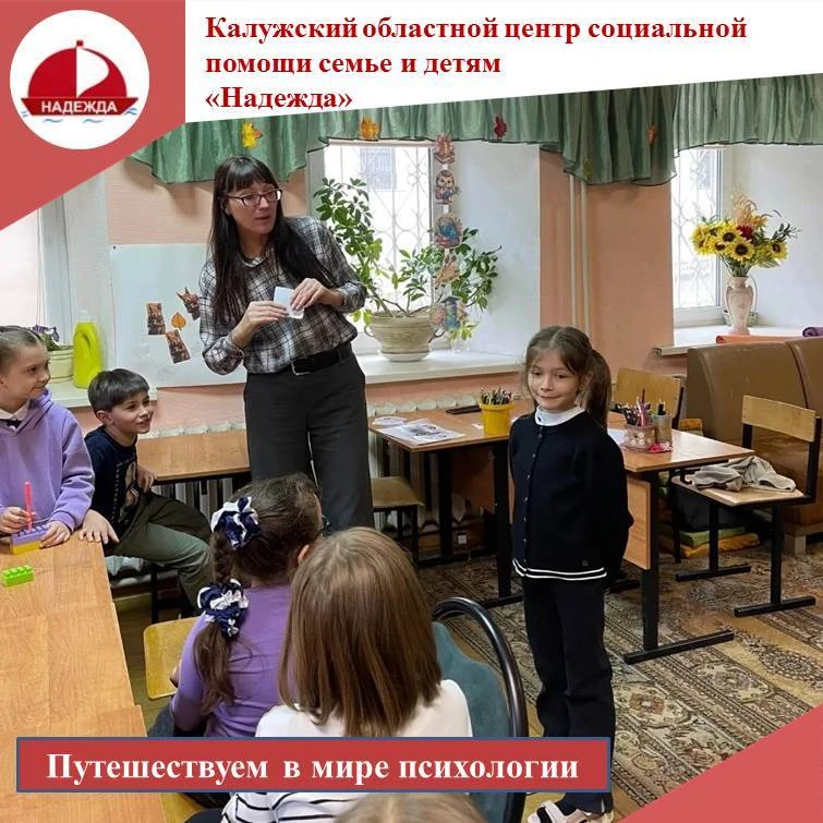 На неделе психологического здоровья. дети совершили путешествие в мир эмоций, которые п...