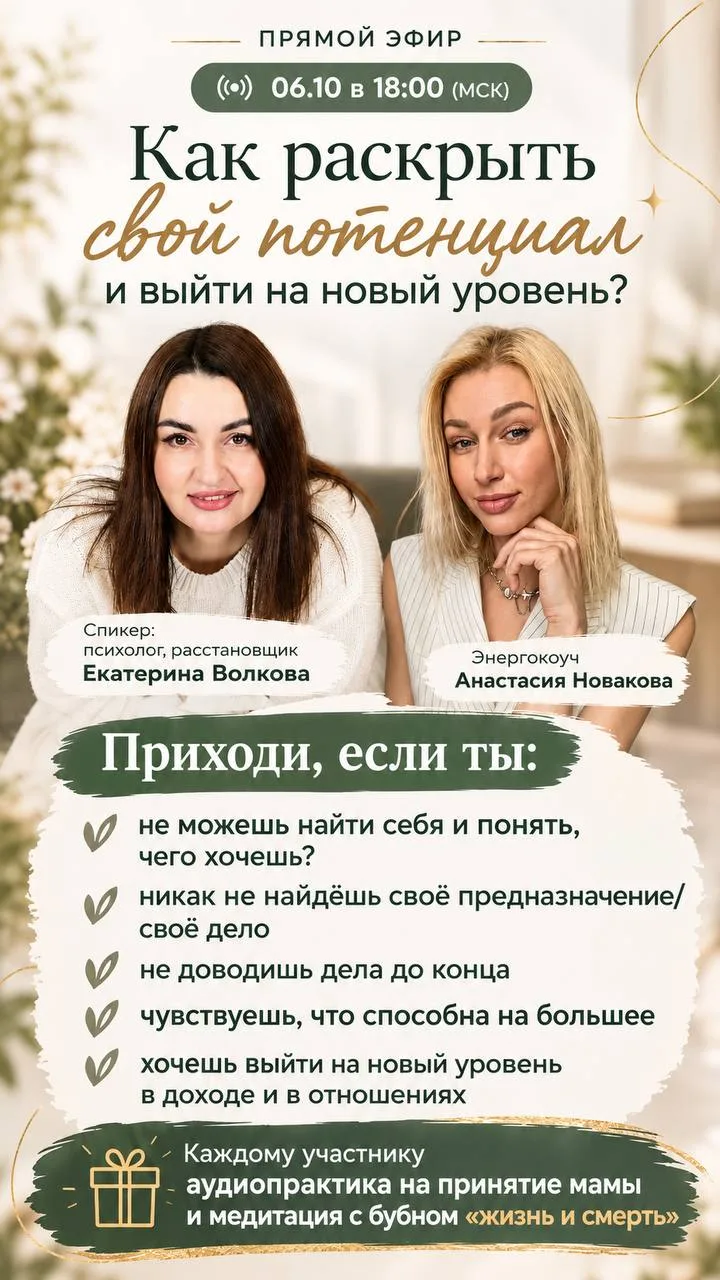 Начинаем через 30 минут!