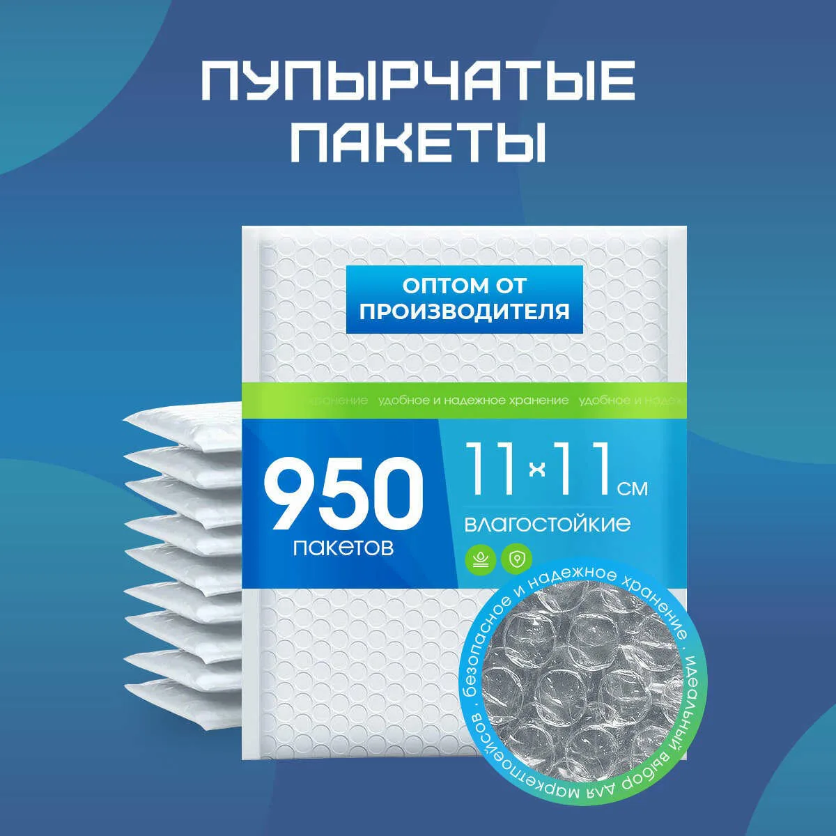 Пупырчатые пакеты ВПП от производителя — от 3 ₽/шт