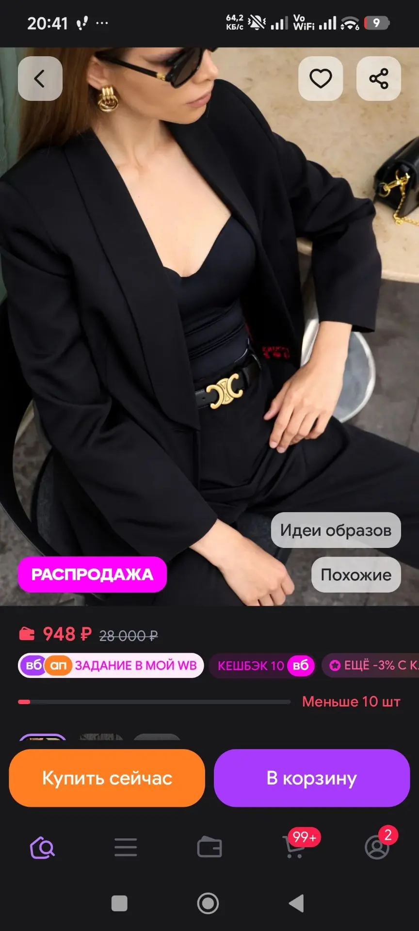 Пиджак классический приталенный