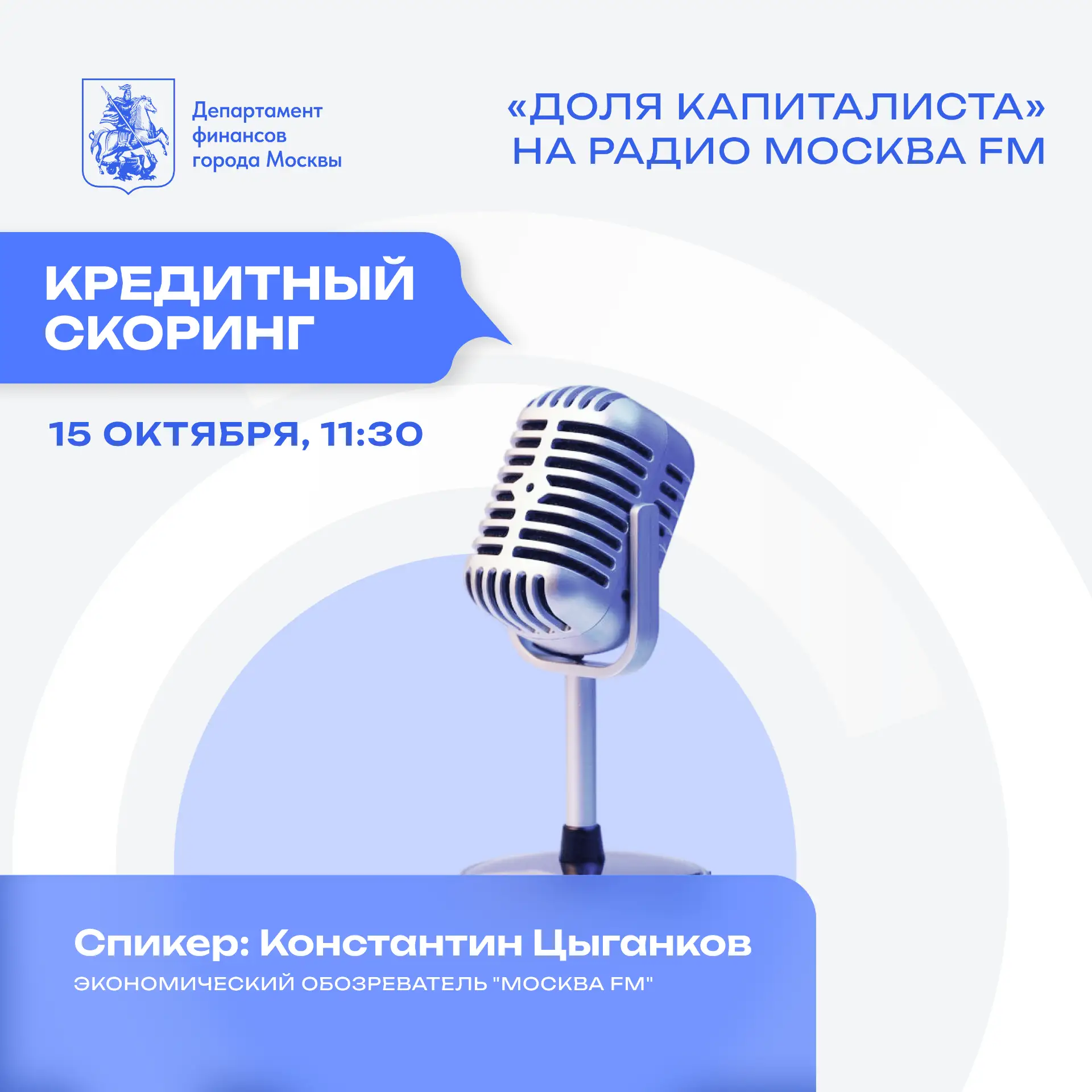 Как банки оценивают заемщиков?
