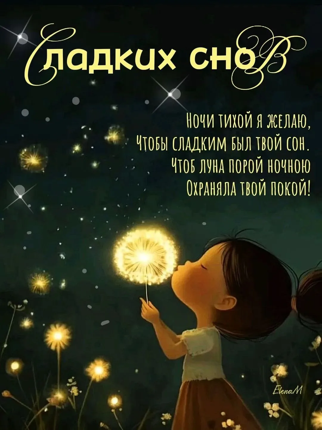 ❤️❤️❤️🌃🌛🌠🌛доброй ночки друзья 🌙🌙🌙