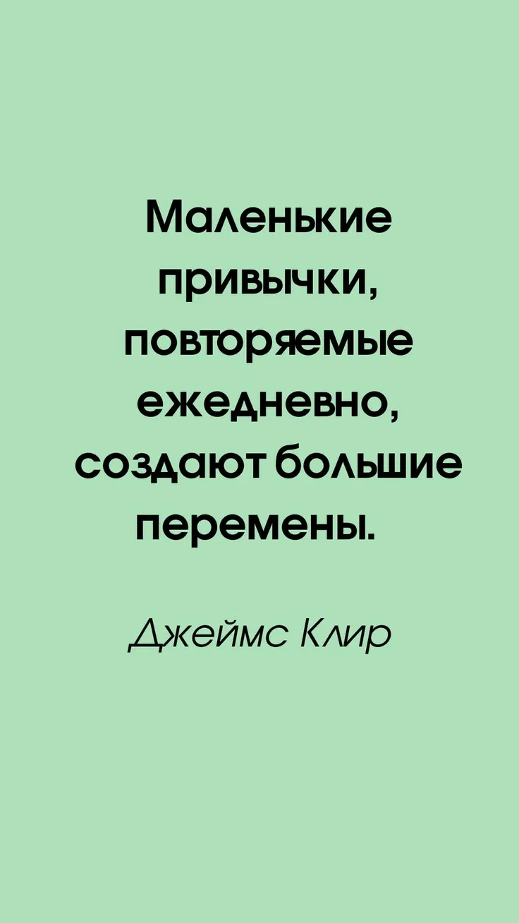 #мотивация