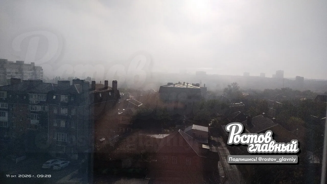 😷 Весь ростов затянуло смогом!