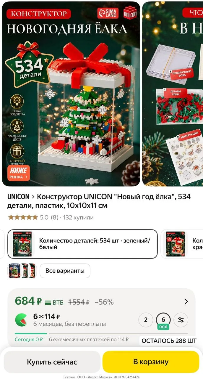 https://market.yandex.ru/cc/BH5cBs