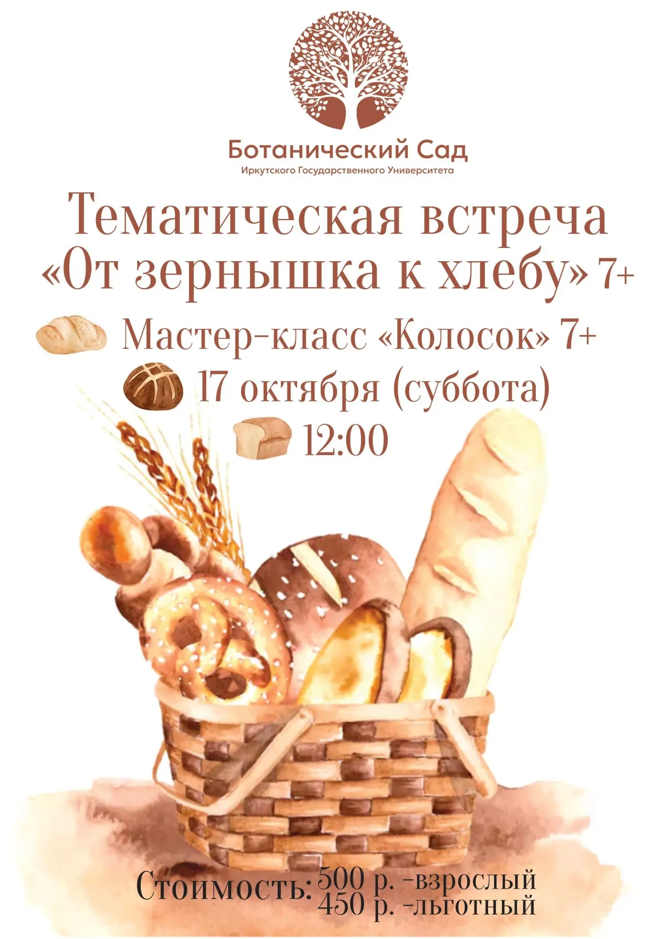 Дорогие друзья!